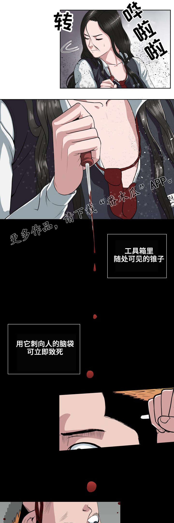 第7章：死路一条8