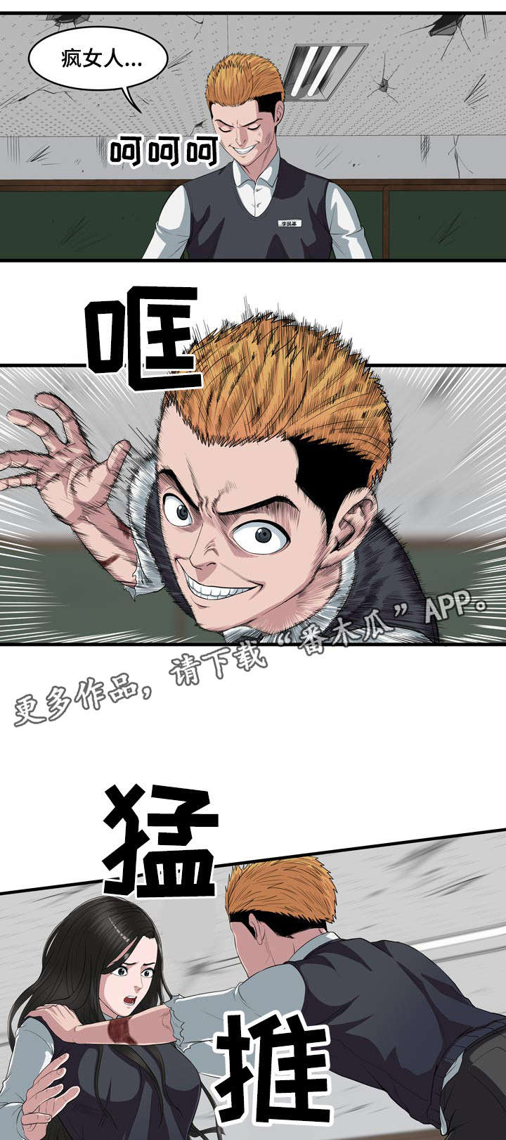 第7章：死路一条0