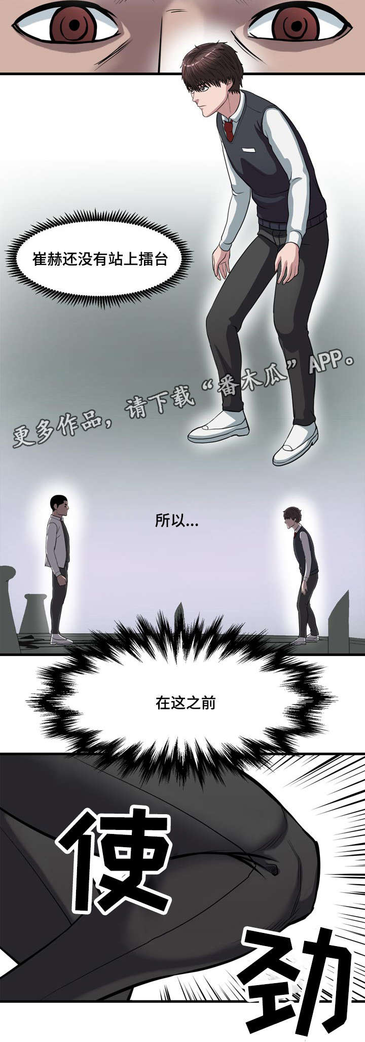 第8章：坏的是你9