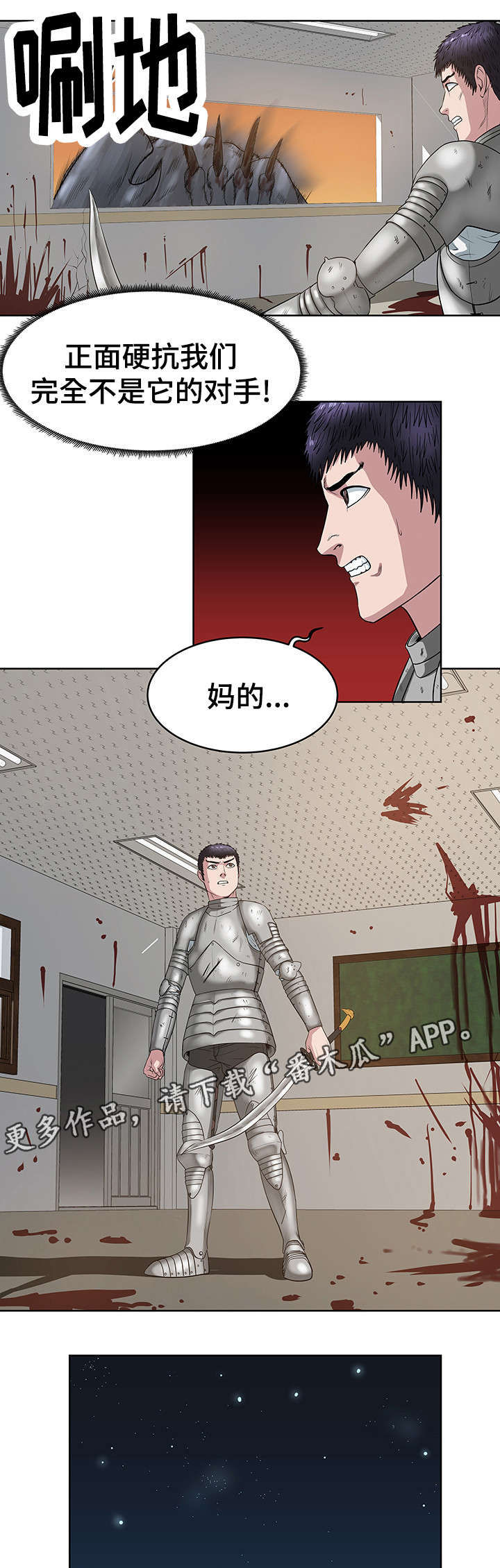 第33章：寰宇中学5