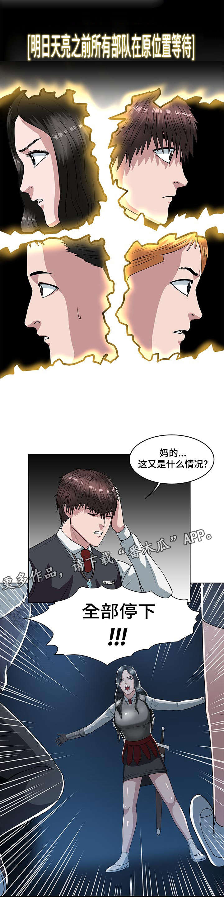 第27章：修整9