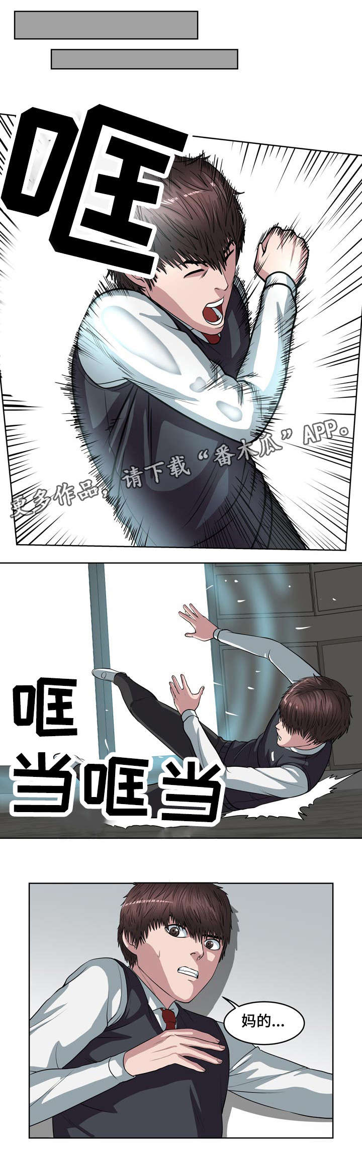 第11章：还没结束6