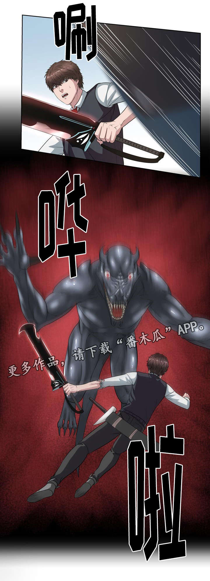 第31章：怪物4