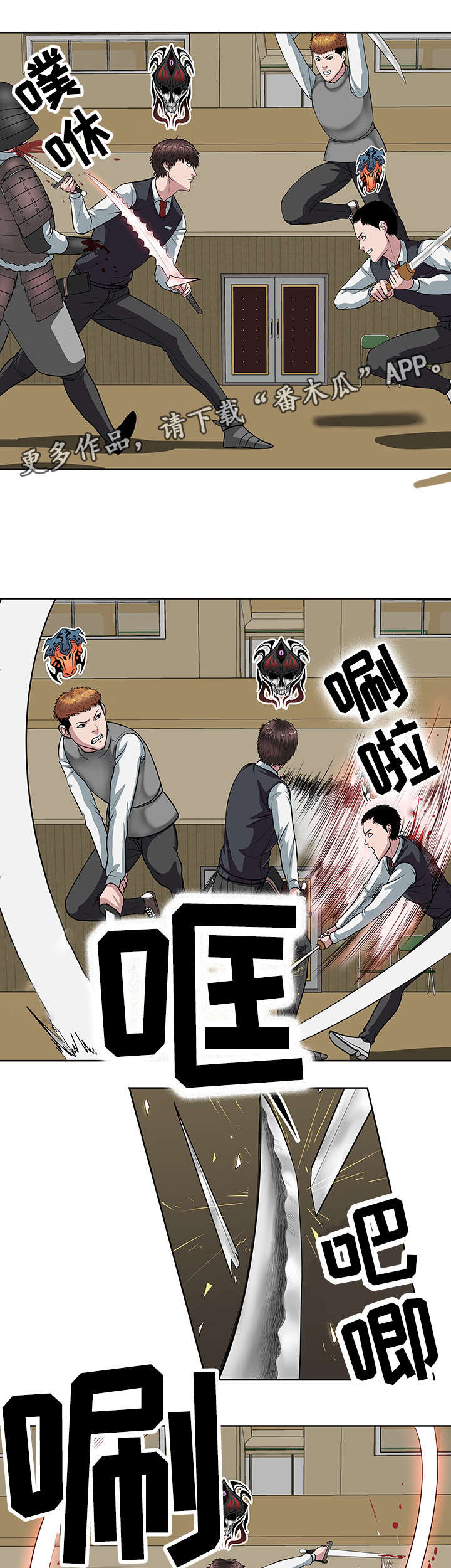 第23章：会长之死2