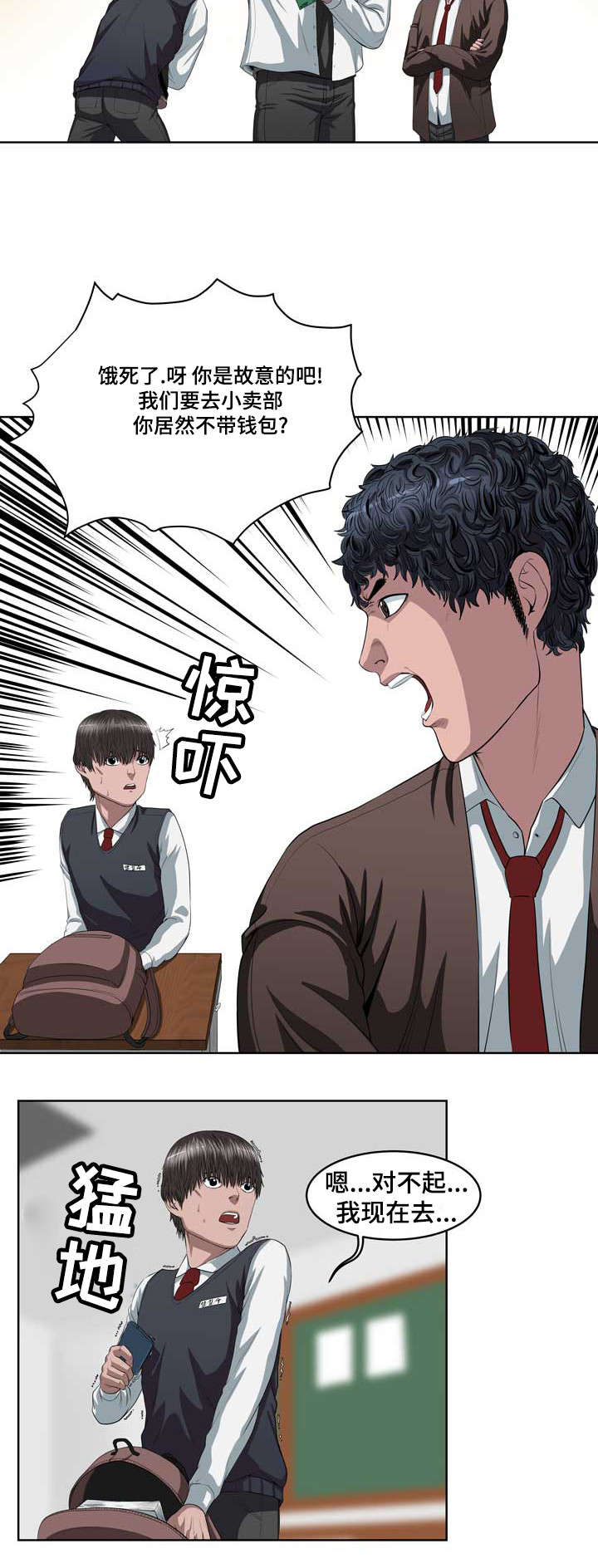 第1章：打架之王10