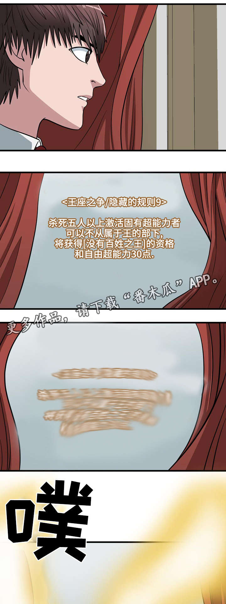 第12章：新的规则8