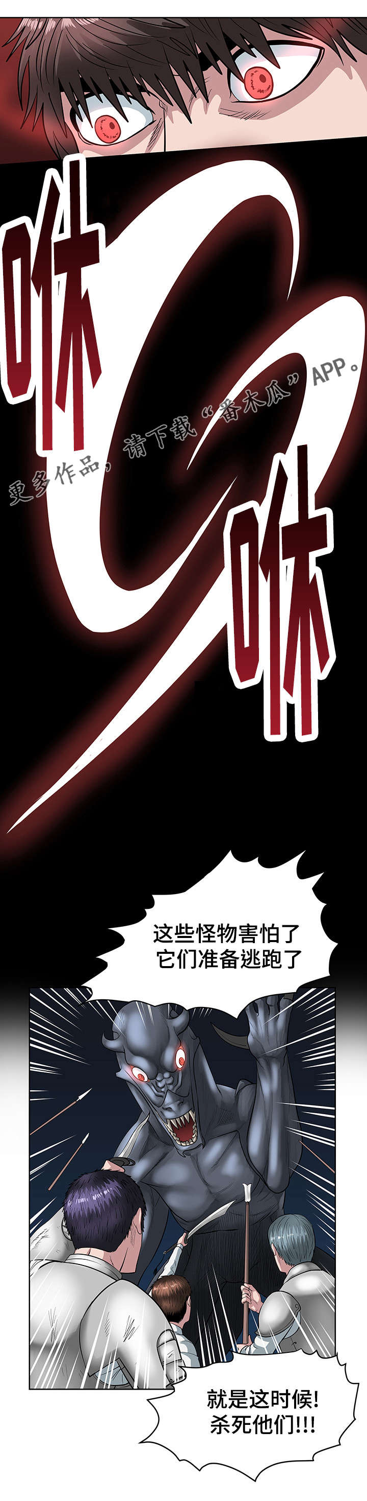 第34章：杀死它们11