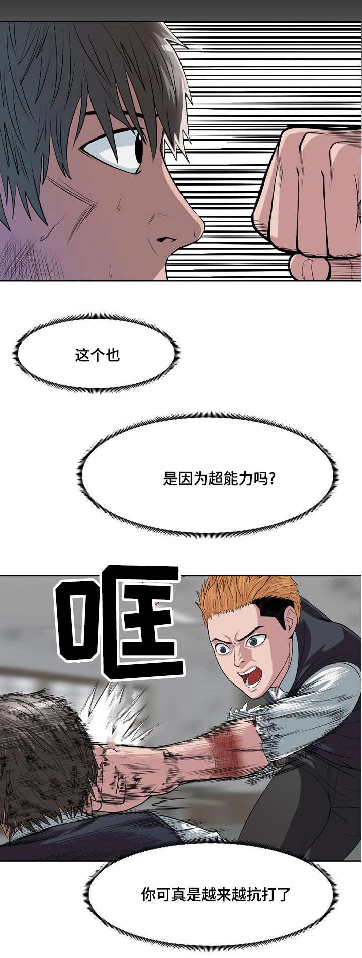 第4章：第一场对决11