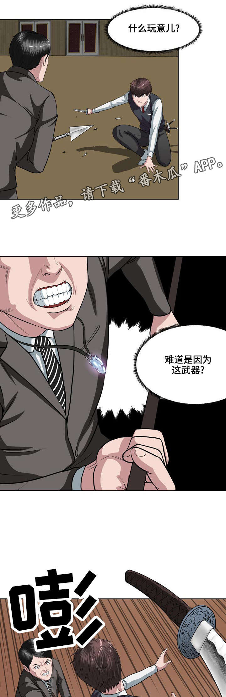 第16章：保护的项链0