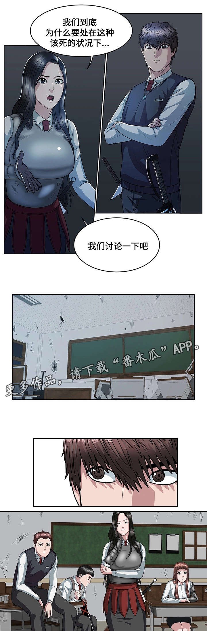 第28章：军队3