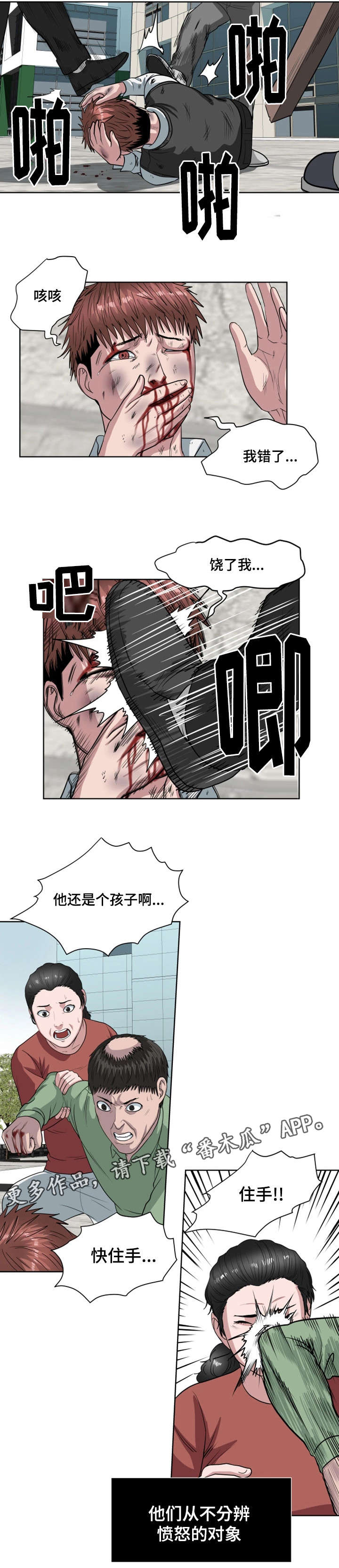 第36章：怪物据点0