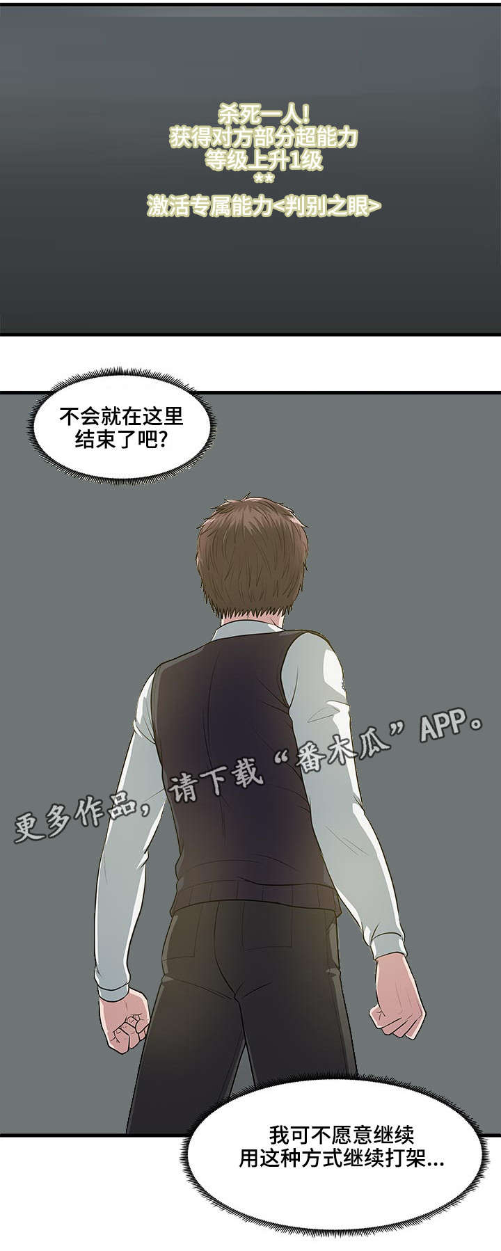 第10章：审判之眼9