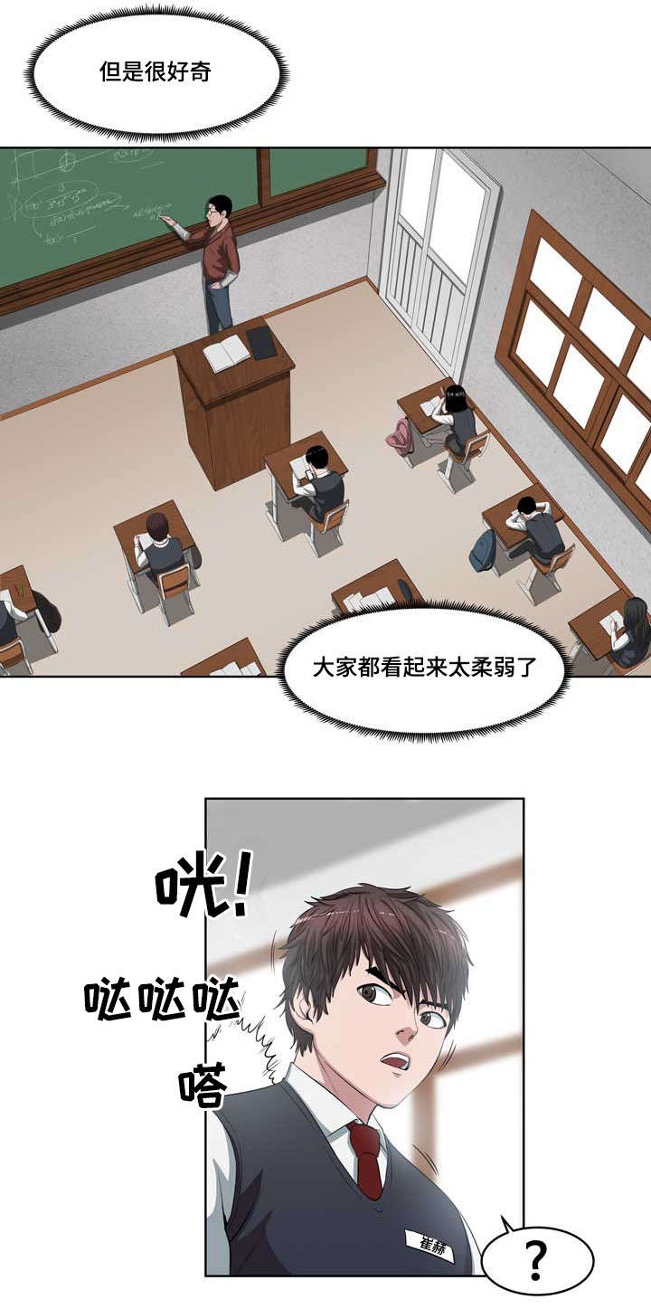 第2章：重生的擂台2