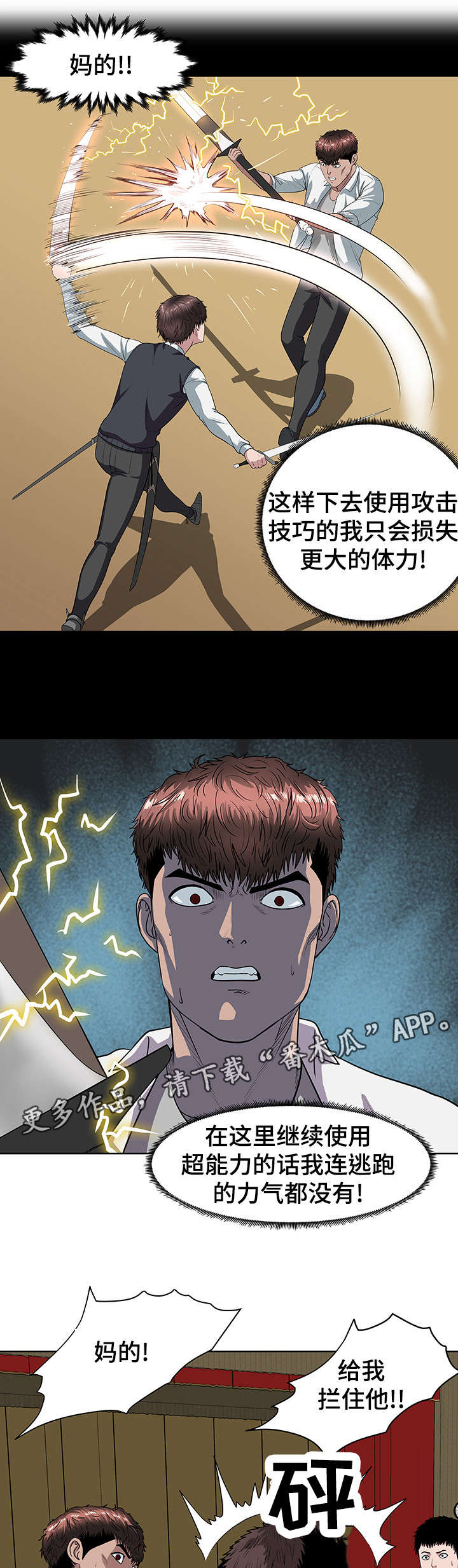 第24章：还差两个6