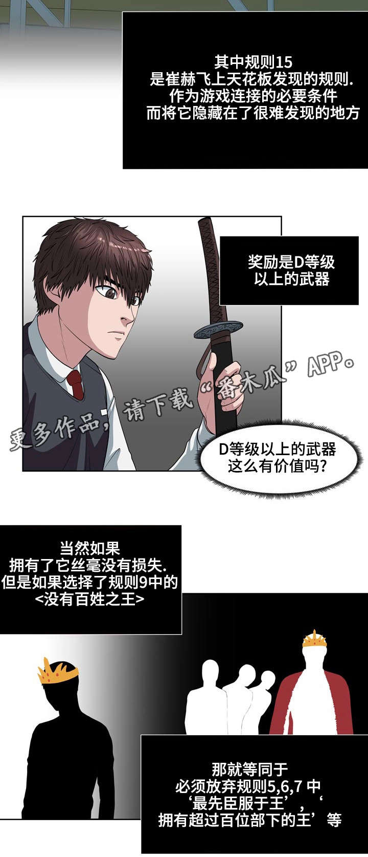 第13章：武器狩猎4