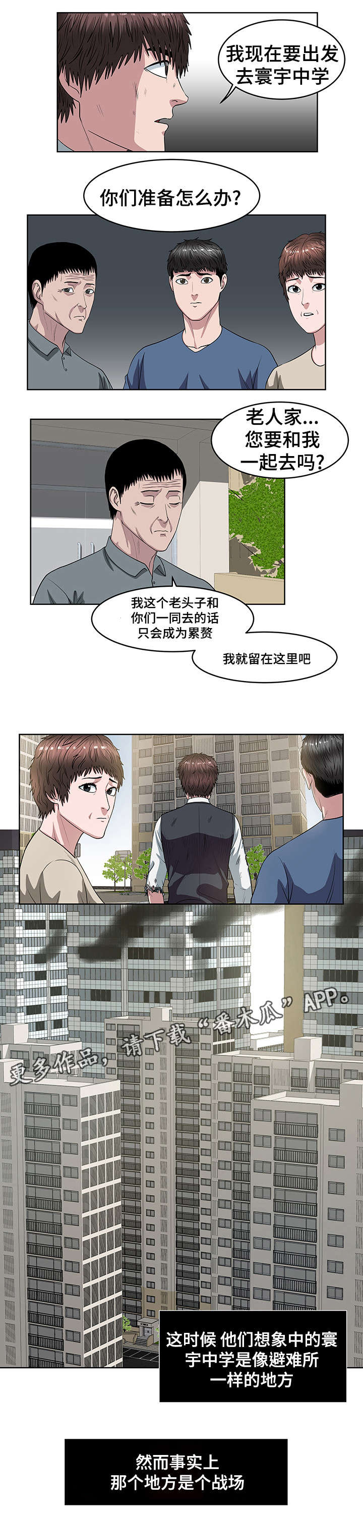 第33章：寰宇中学0