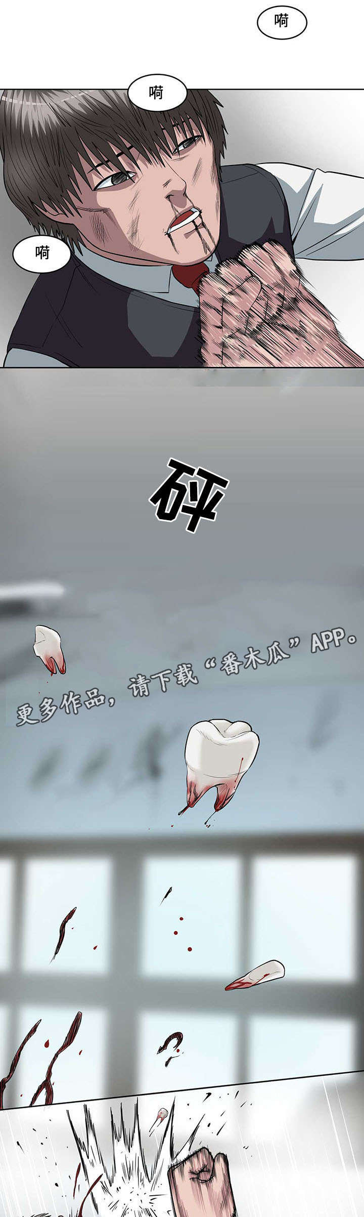 第5章：第一次死亡4