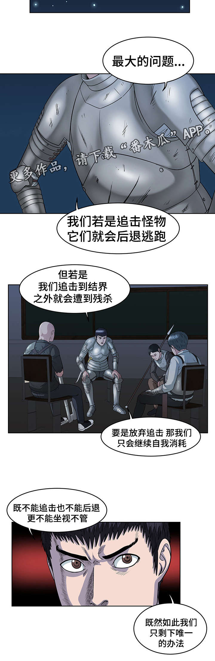 第33章：寰宇中学6