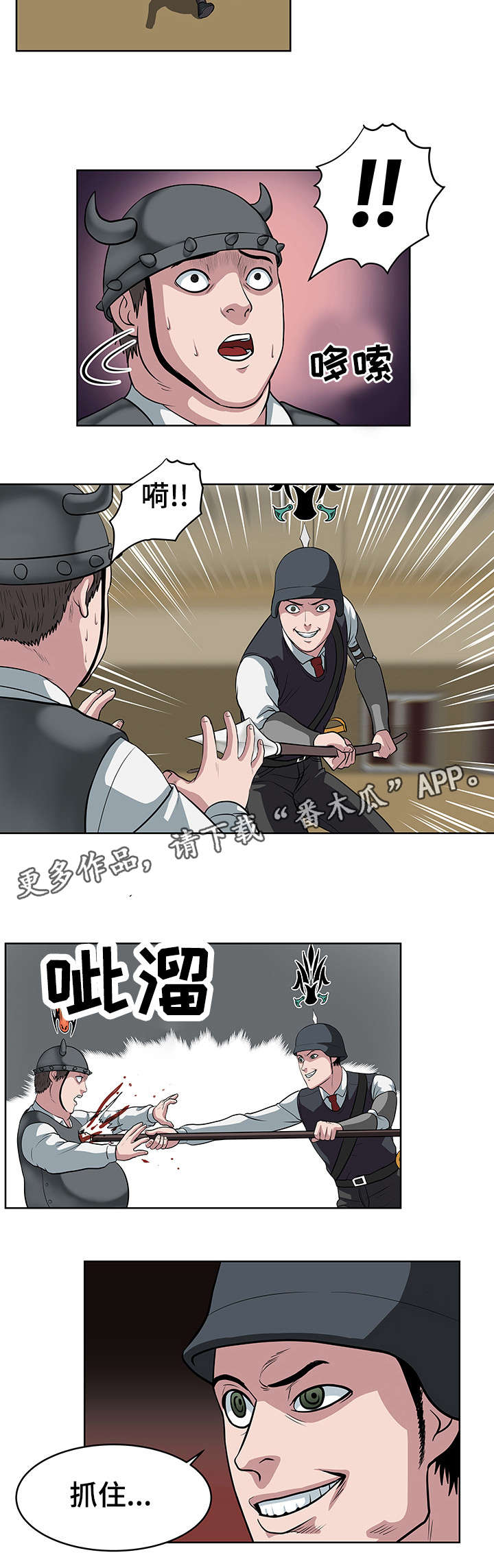 第23章：会长之死5