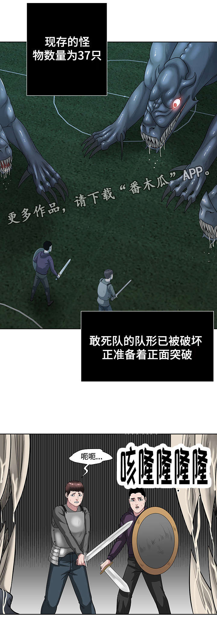 第34章：杀死它们2