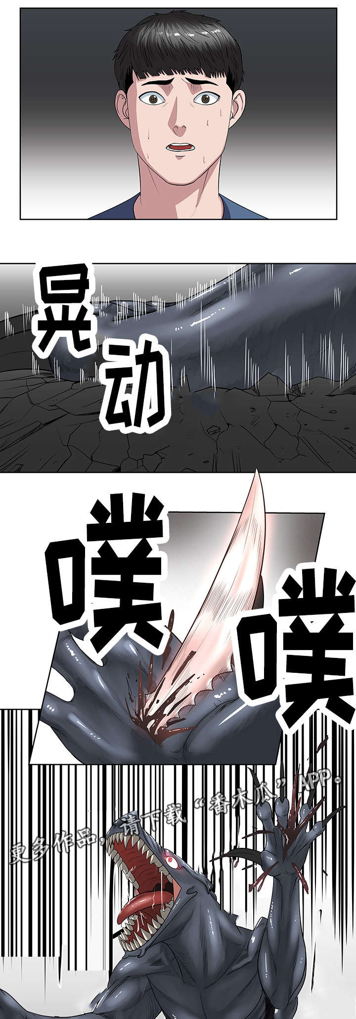 第32章：人类10