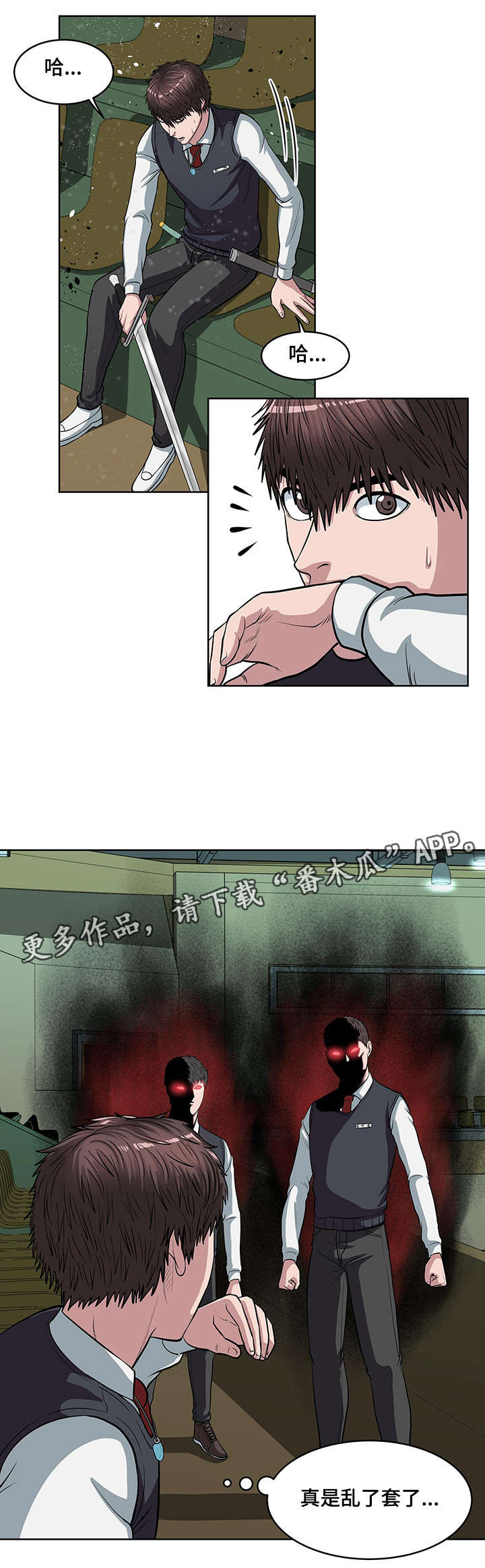 第19章：集结力量2