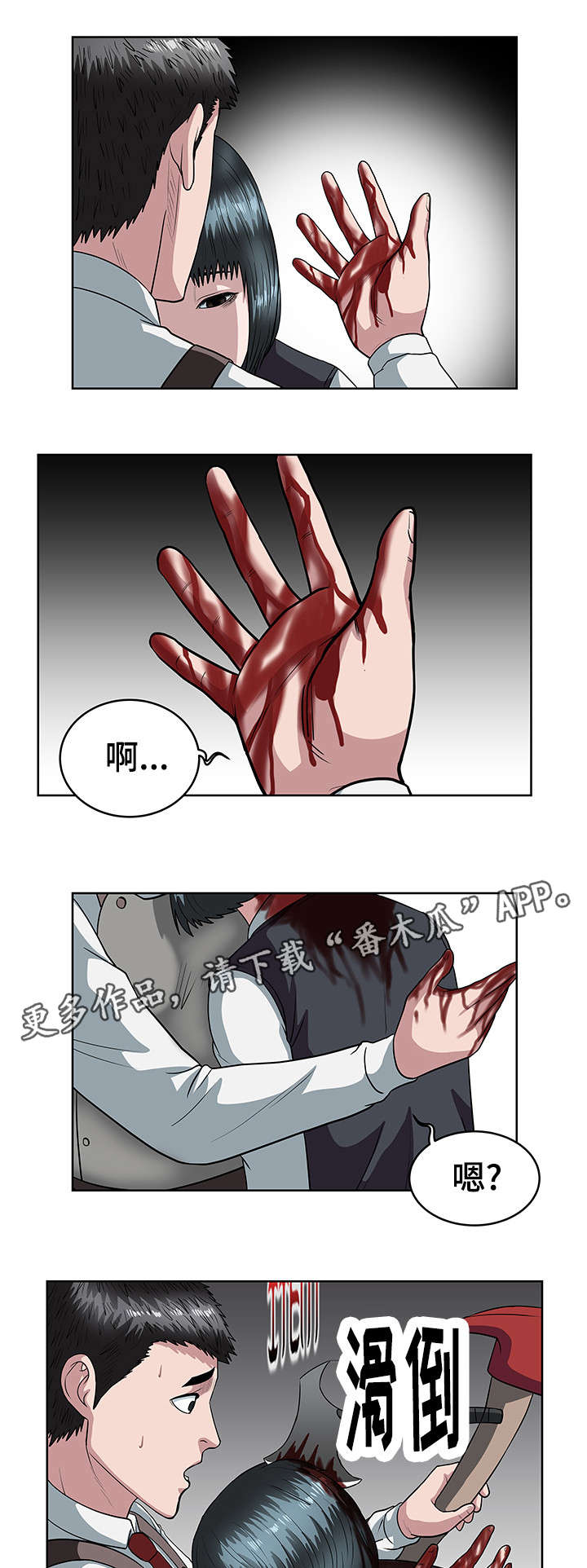 第26章：狂战士4
