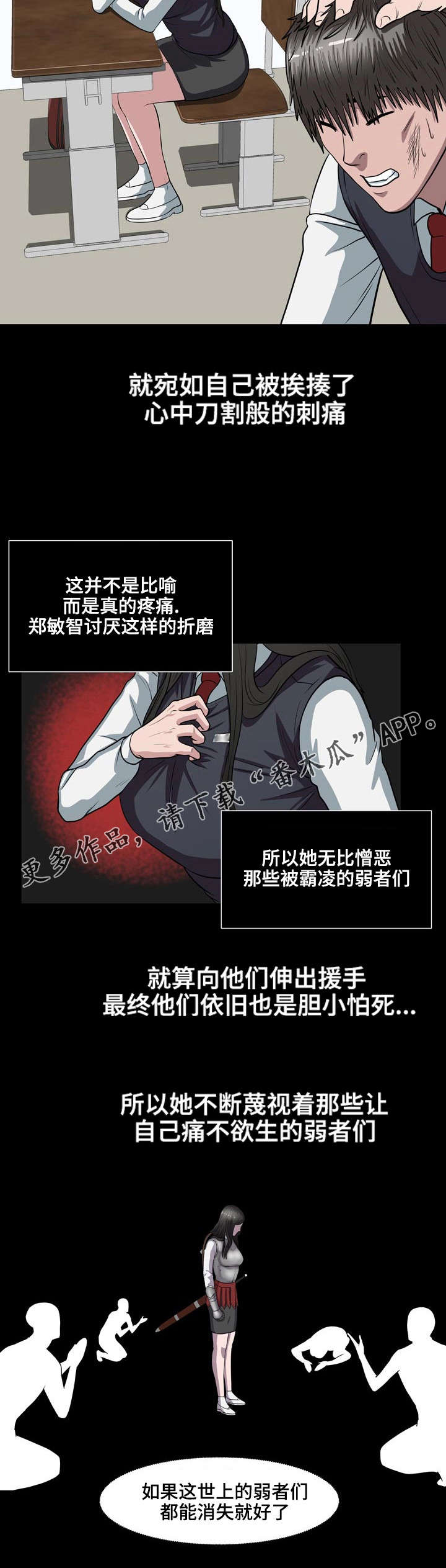 第14章：落伍者7