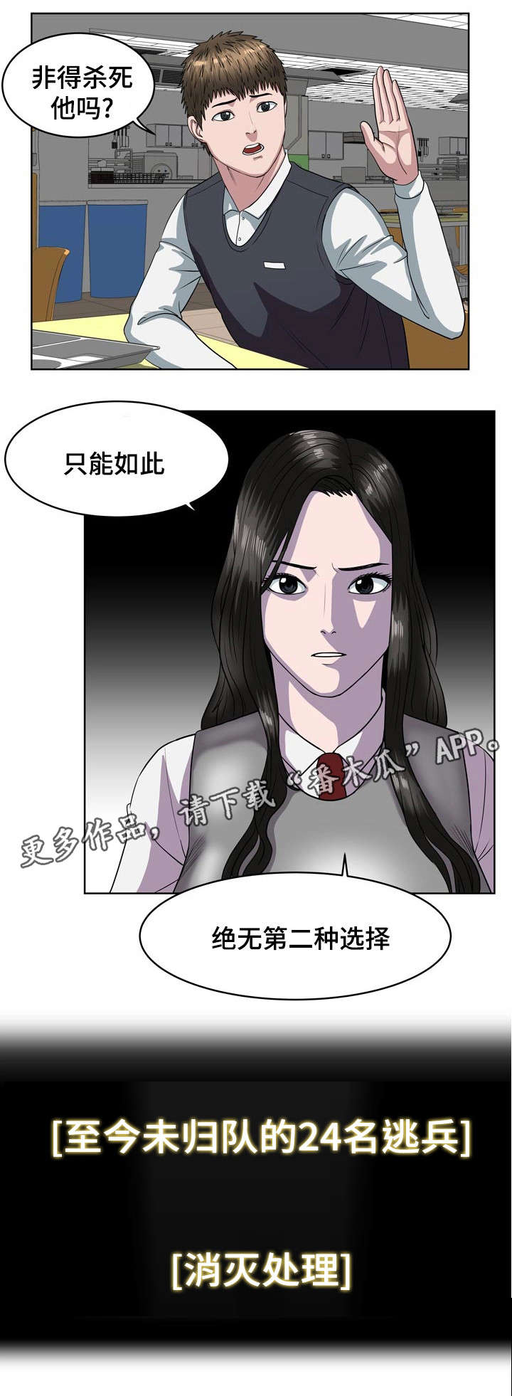 第29章：深感抱歉10