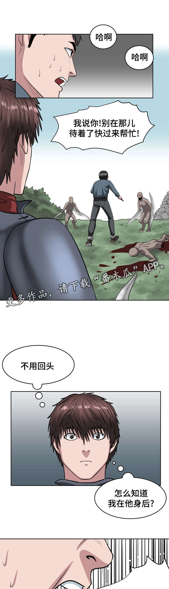 第37章：看到怪物了0