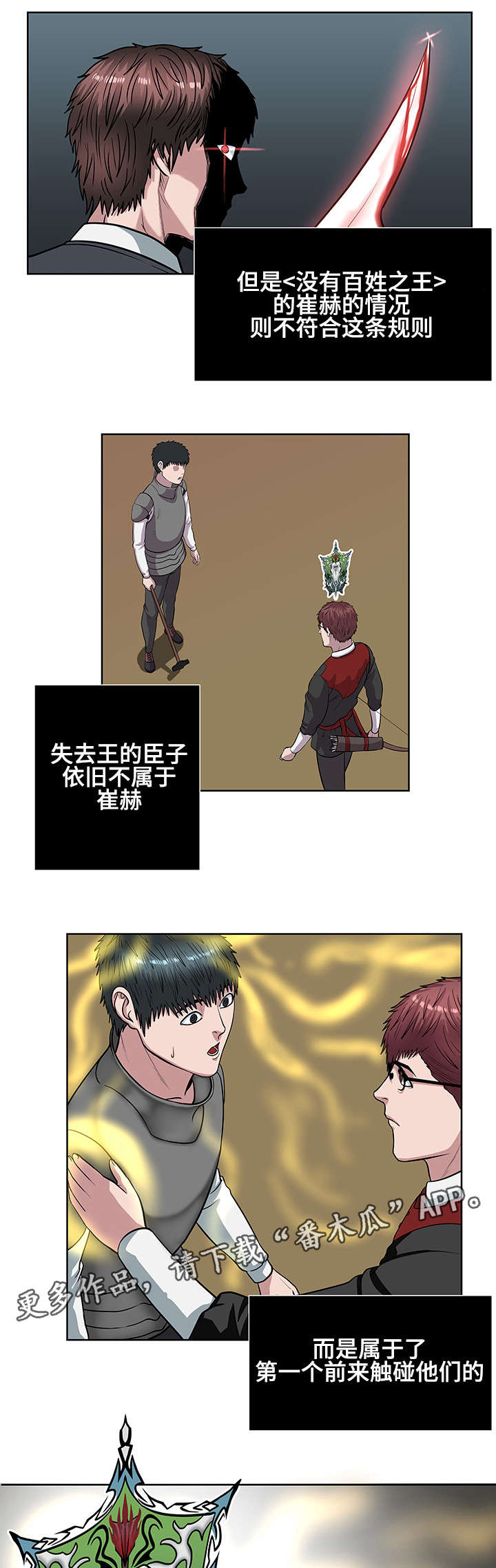 第22章：全面战斗8