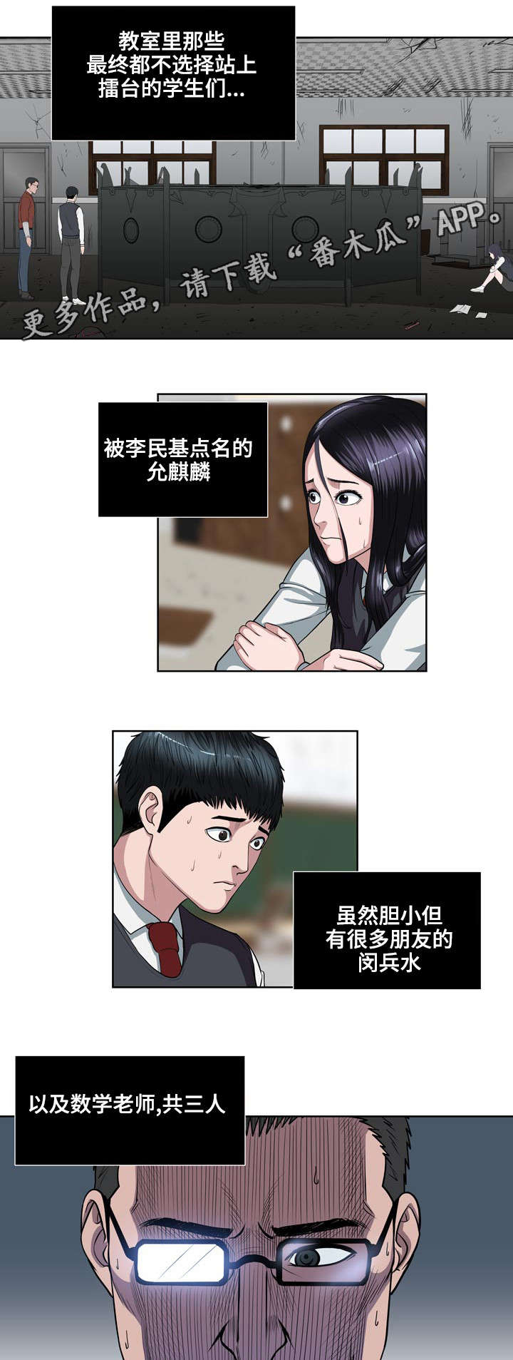 第11章：还没结束2