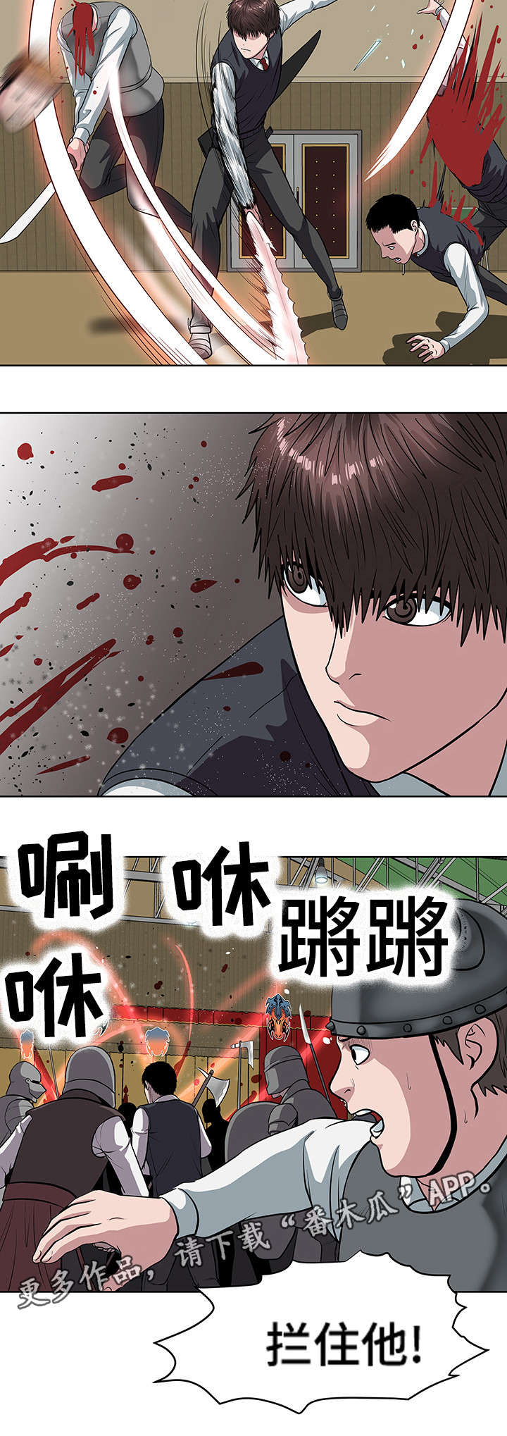 第23章：会长之死3