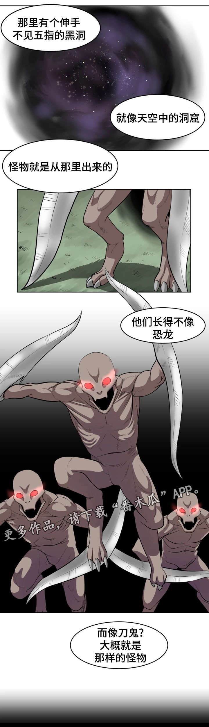 第36章：怪物据点7