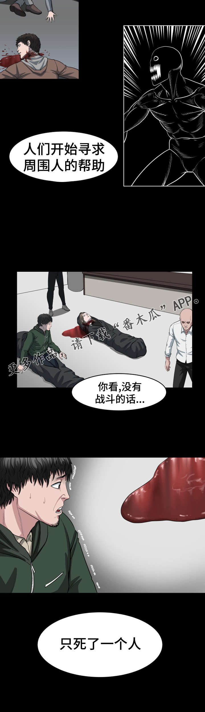 第40章：一次杀一个6