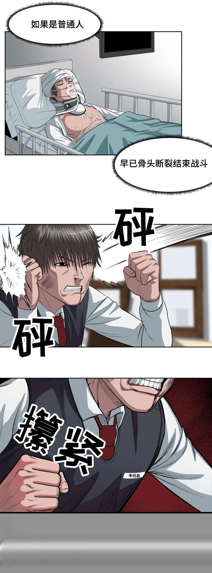 第4章：第一场对决12