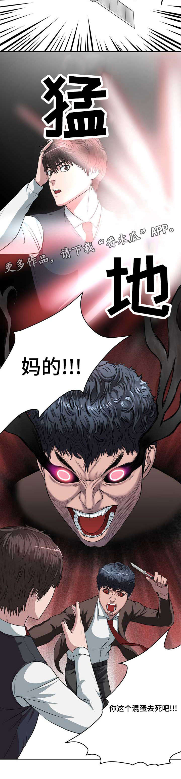 第10章：审判之眼1