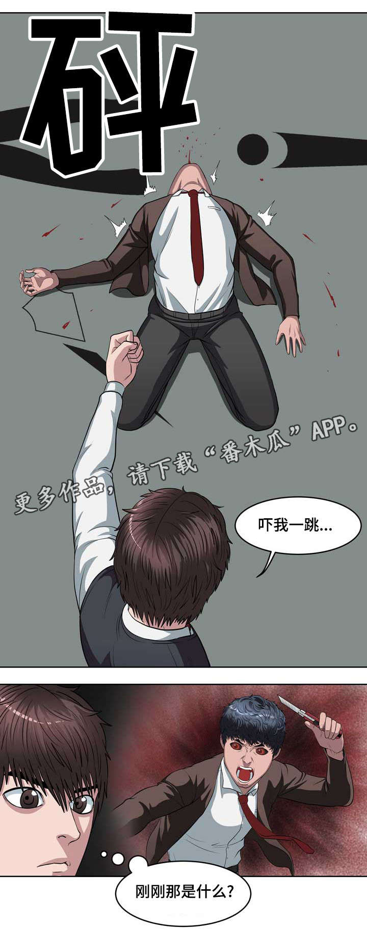 第10章：审判之眼4