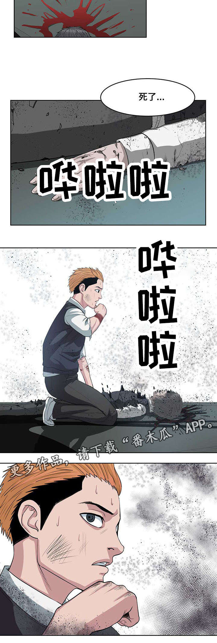 第5章：第一次死亡9