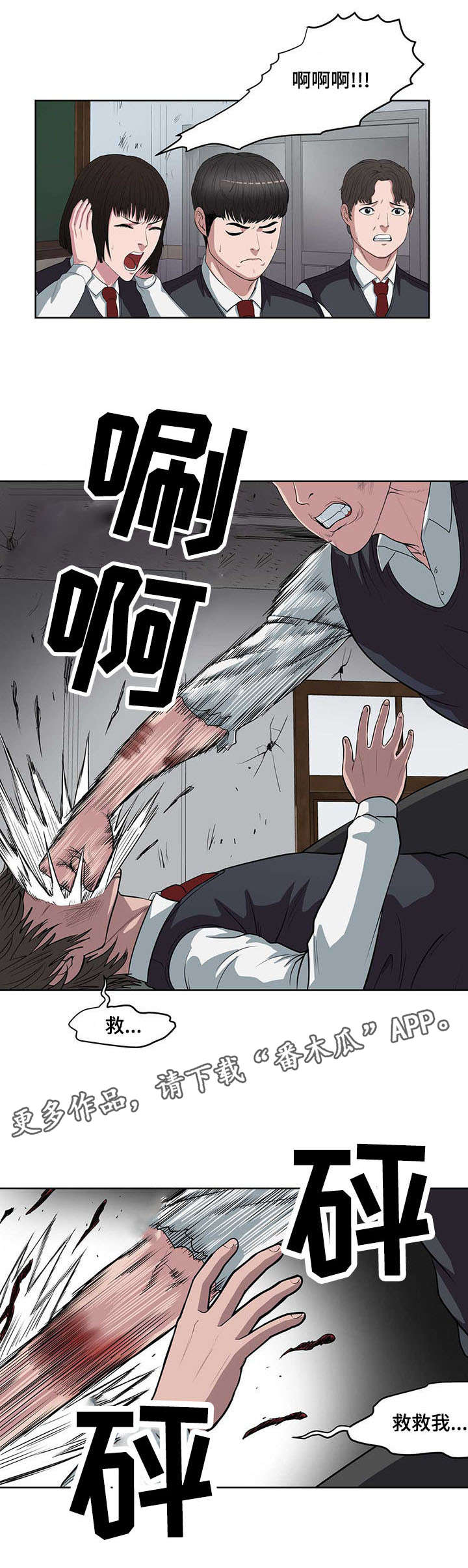 第5章：第一次死亡6