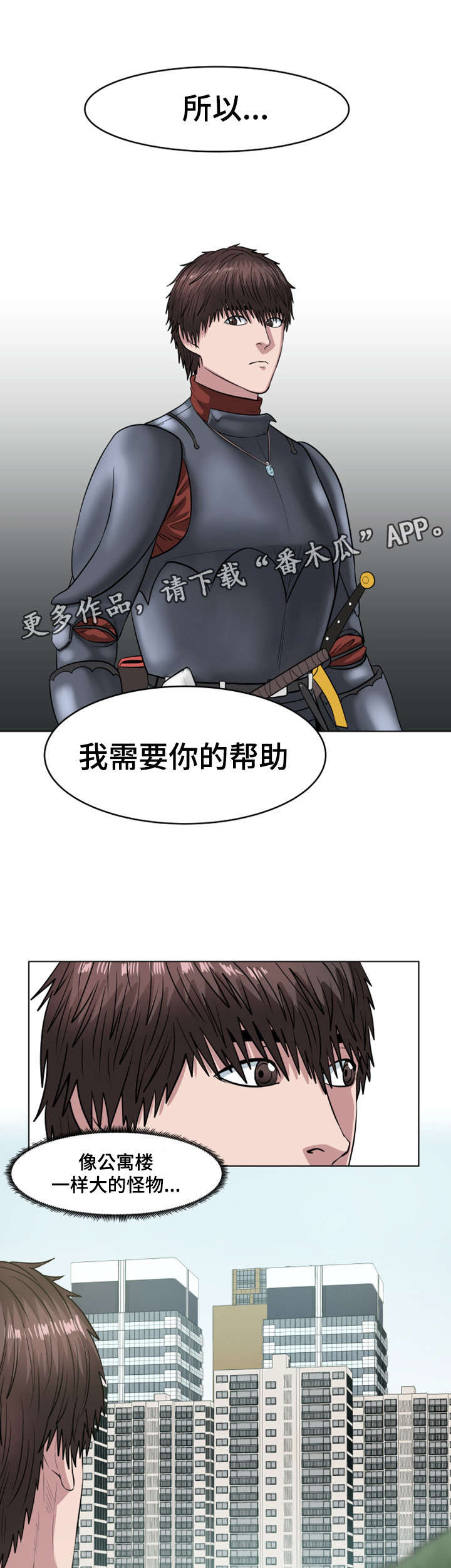 第38章：需要你的帮助10
