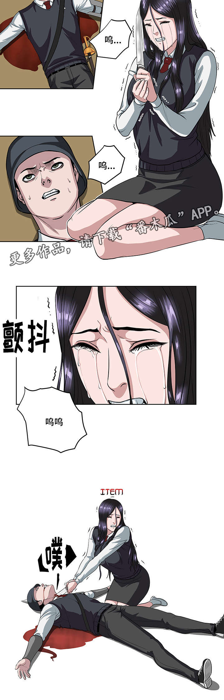 第23章：会长之死8