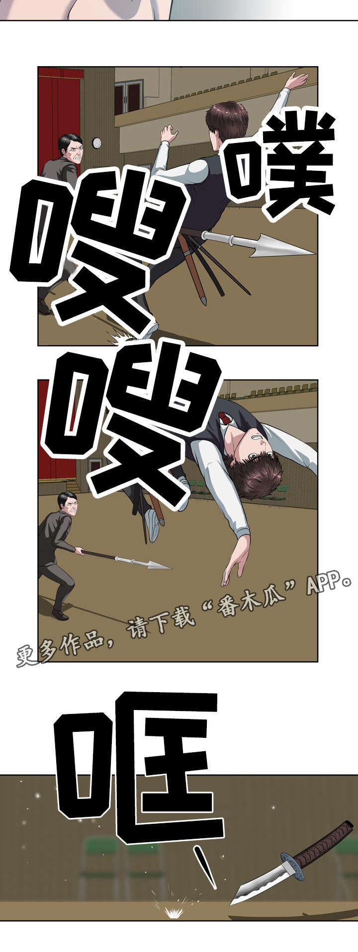 第16章：保护的项链3