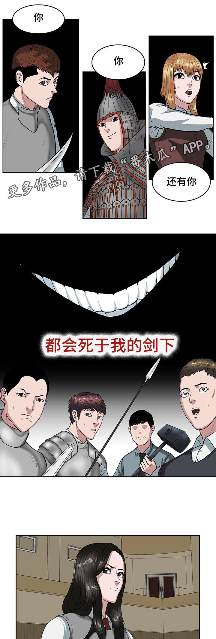 第21章：没有百姓之王6
