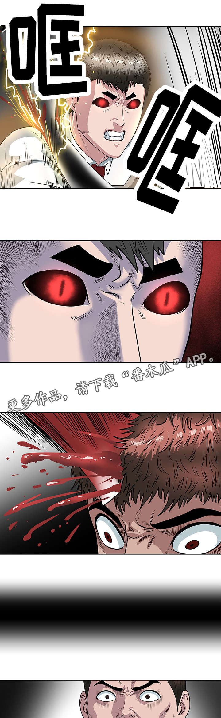 第26章：狂战士9