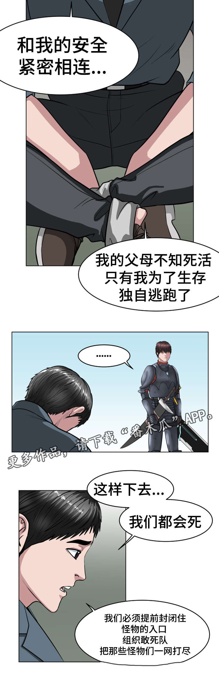 第38章：需要你的帮助9