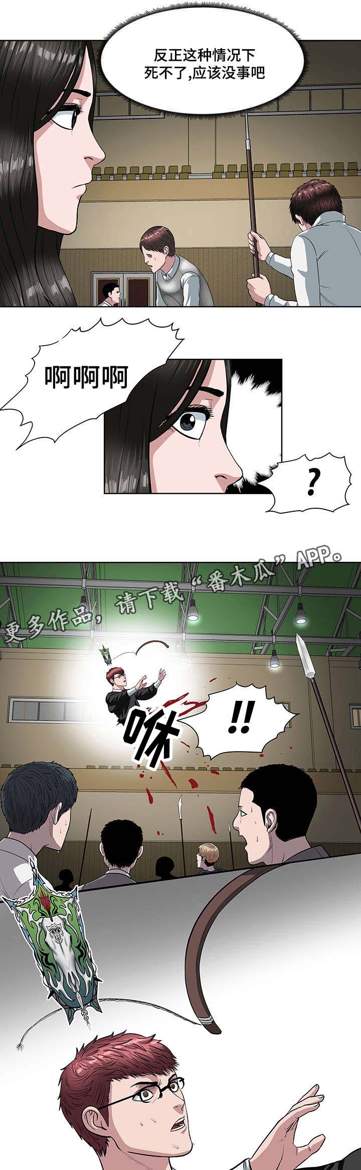 第23章：会长之死11