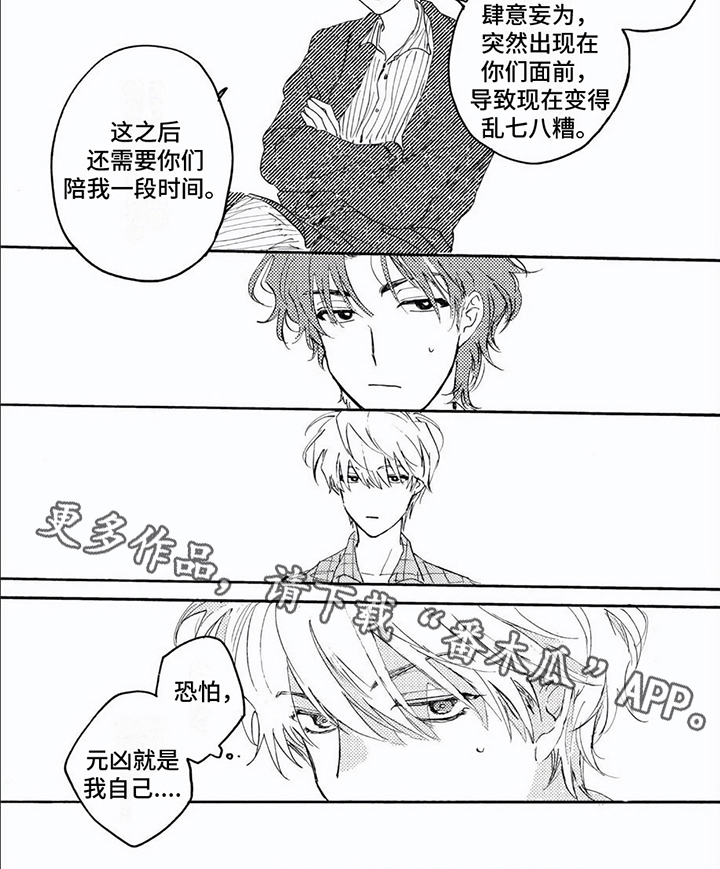 第4章：另一个自己5