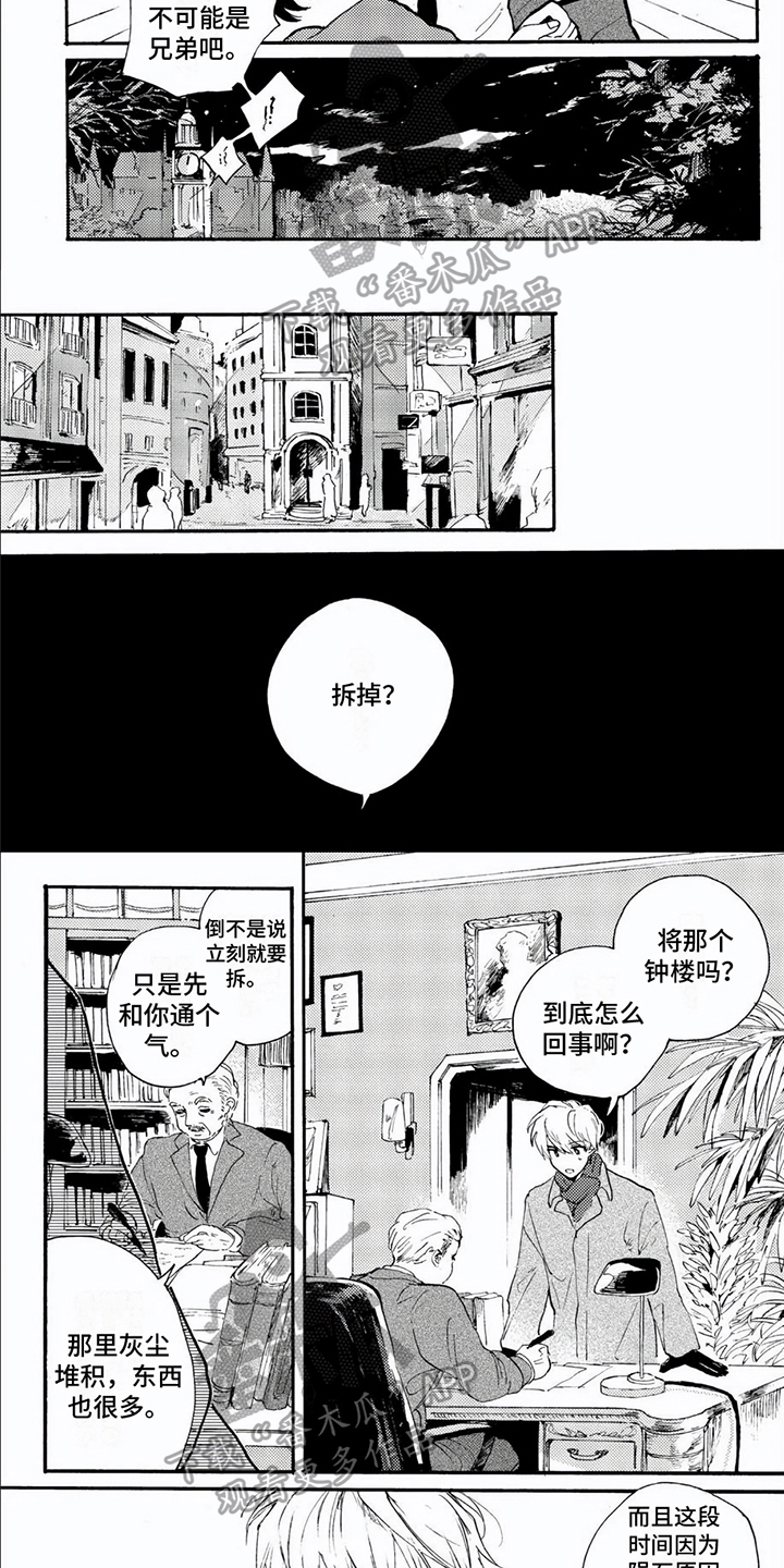 第8章：唱反调5