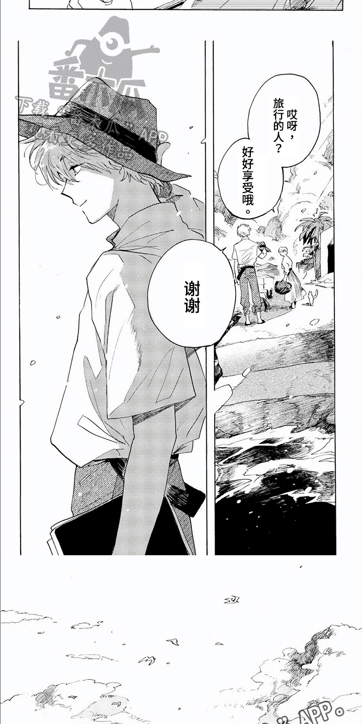 第17章：旅行【完结】7